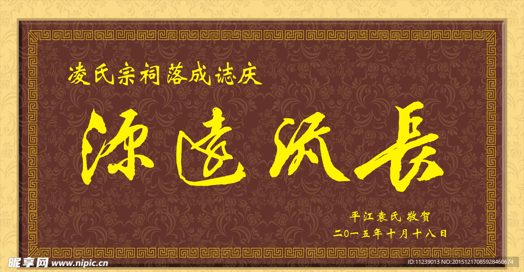 牌匾