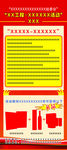 企业展架