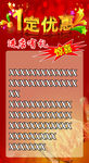 烤羊腿海报