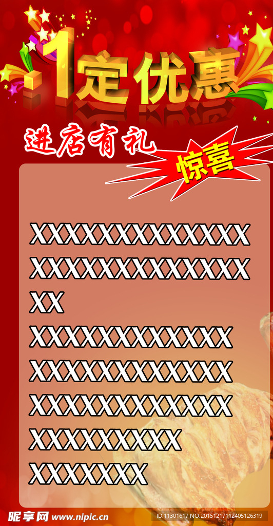 烤羊腿海报