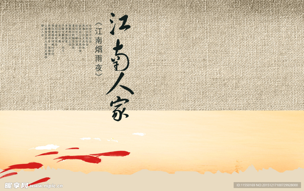 中国风海报模板