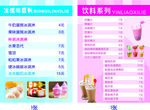 价目表