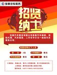 招聘广告
