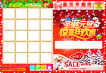圣诞元旦 超市促销