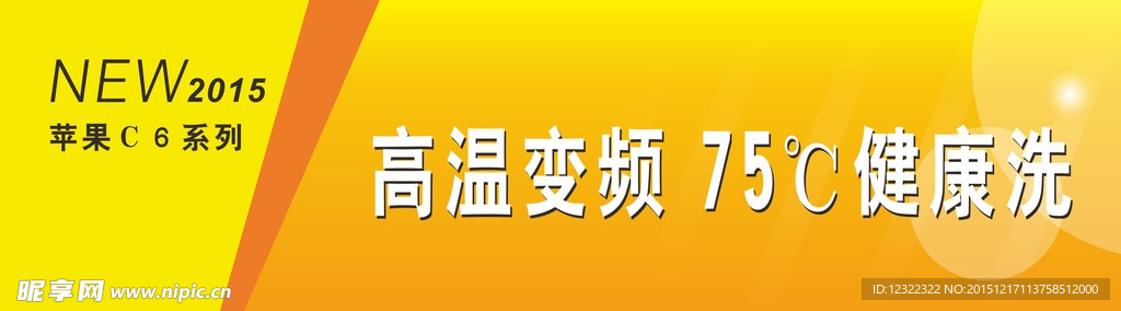 空气能家用热水机陈列机身广告牌