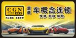 汽车美容