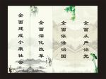 四个全面