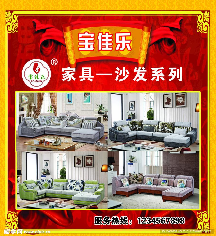 家具商场之沙发系列