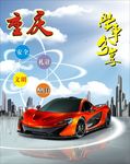 汽车