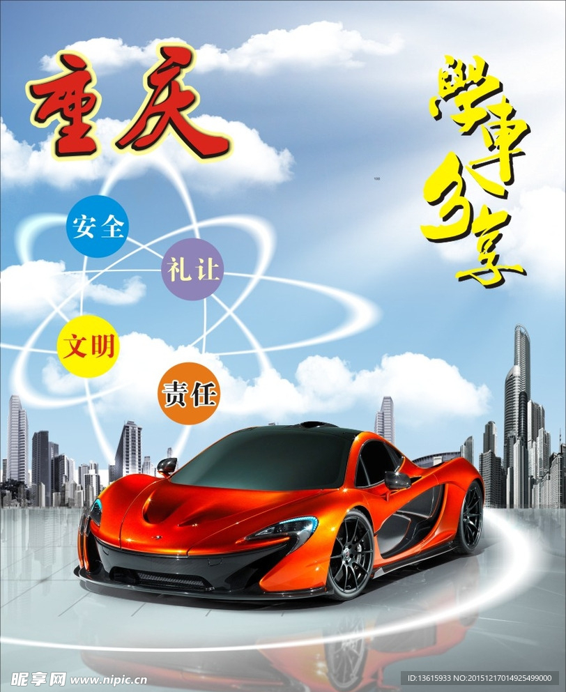 汽车