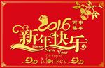 新年快乐