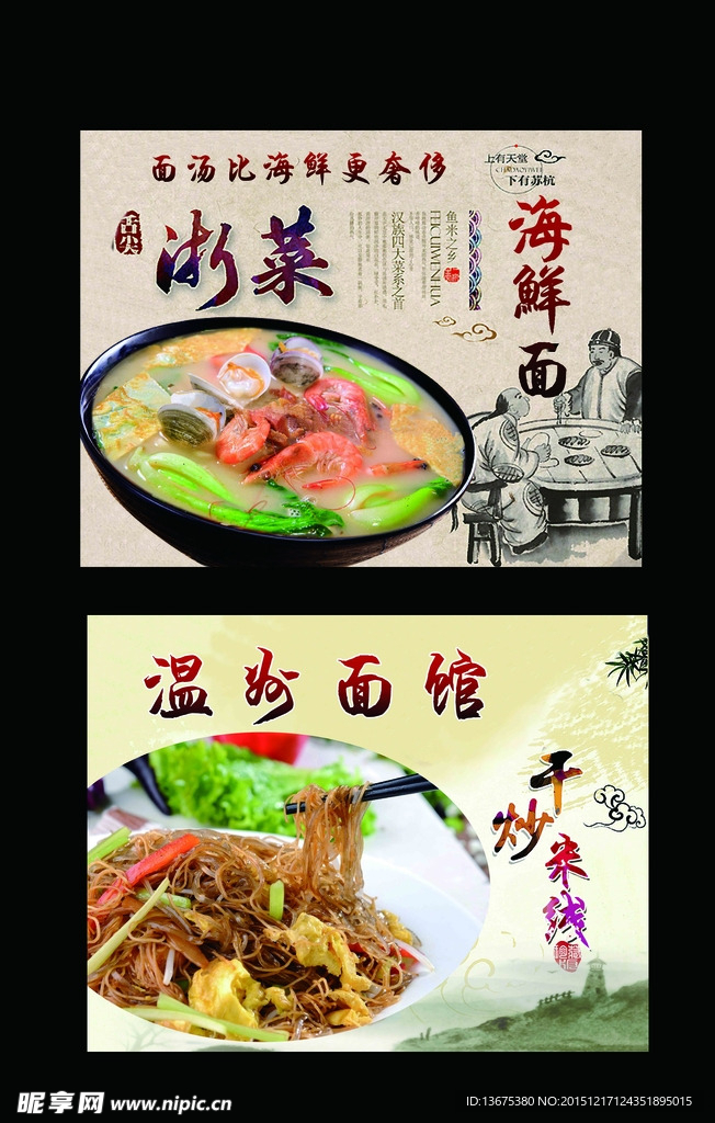 餐饮美食