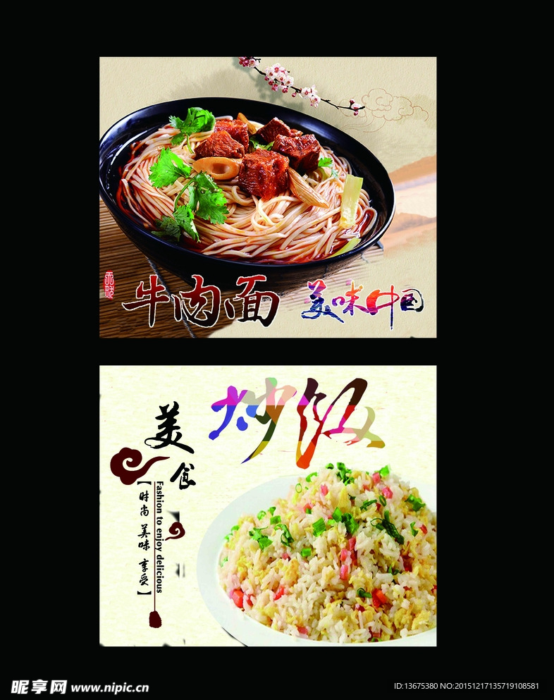 特色美食