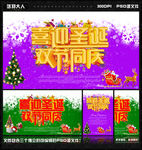 圣诞节