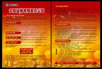 大同证券 彩页 宣传页