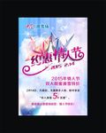 情人节海报