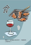 饮食海报
