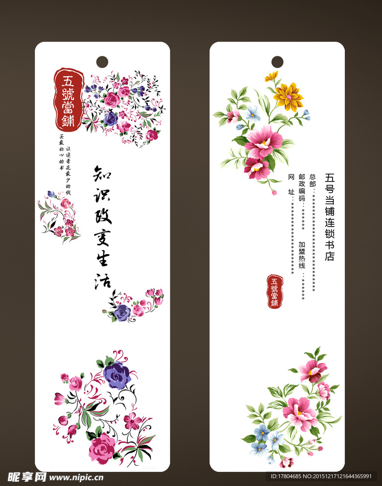书签