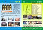 壮元酒