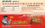 步步高订金卡
