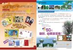 旅游宣传单 商业宣传单 时尚宣