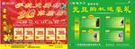 手机DM宣传单