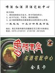 会员卡