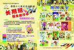 美术招生  画室宣传单