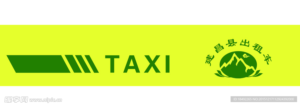 建昌出租车logo