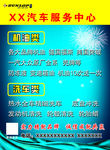 汽车广告