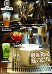 咖啡海报 咖啡陪你 宣传海报