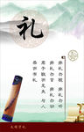 文明礼仪