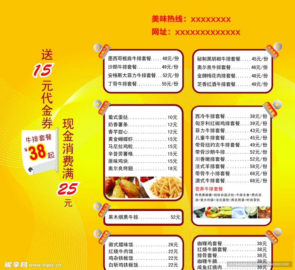 价格表