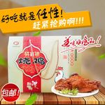 烧鸡主图