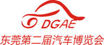 东莞第二届汽车博览会