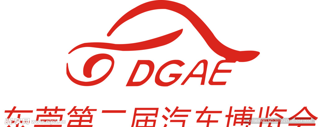 东莞第二届汽车博览会