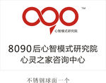 心智模式研究院