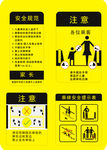 乘电梯须知