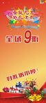 圣诞元旦背景图