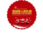 圣诞快乐贴纸