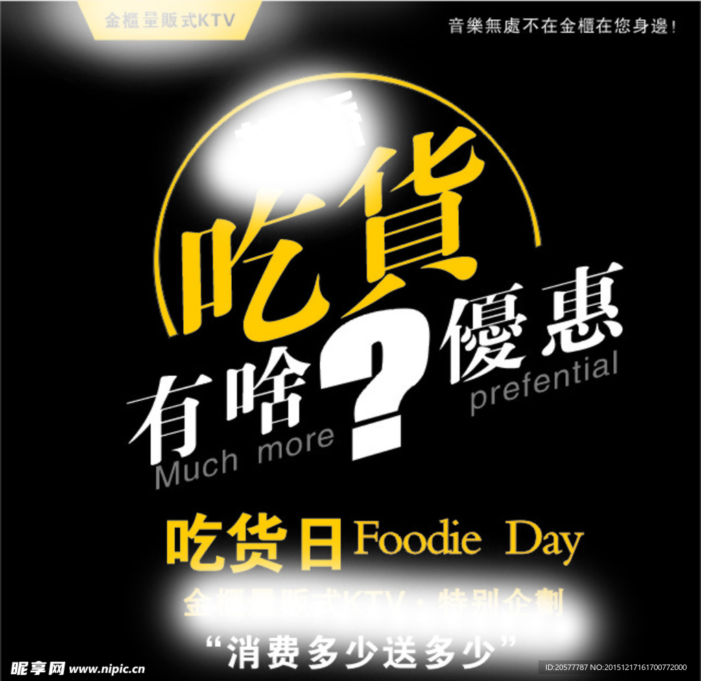 金柜KTV