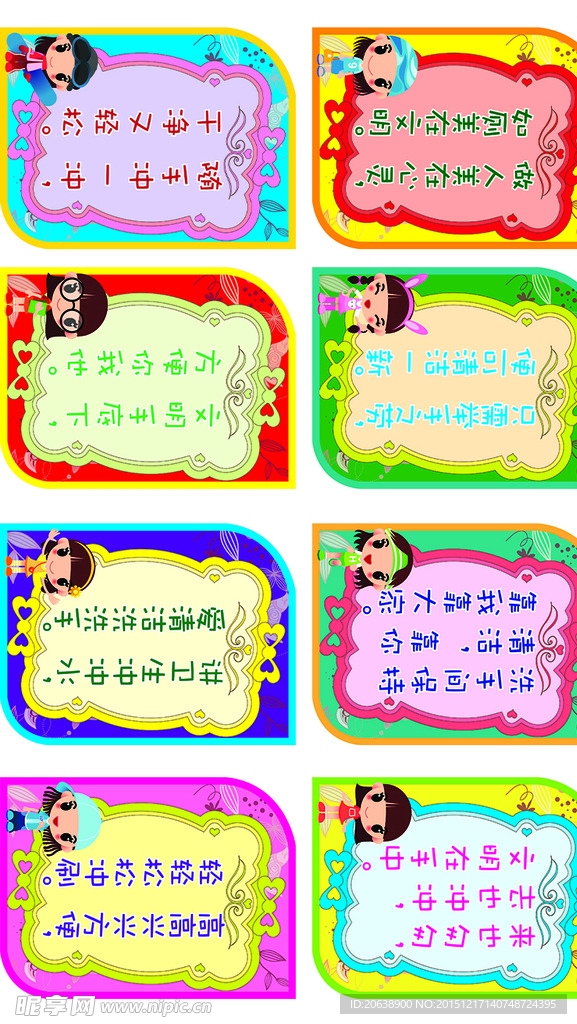 文明如厕口号