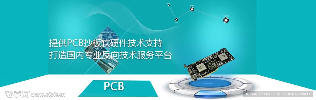 科技banner