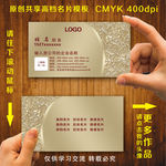 玫瑰金名片