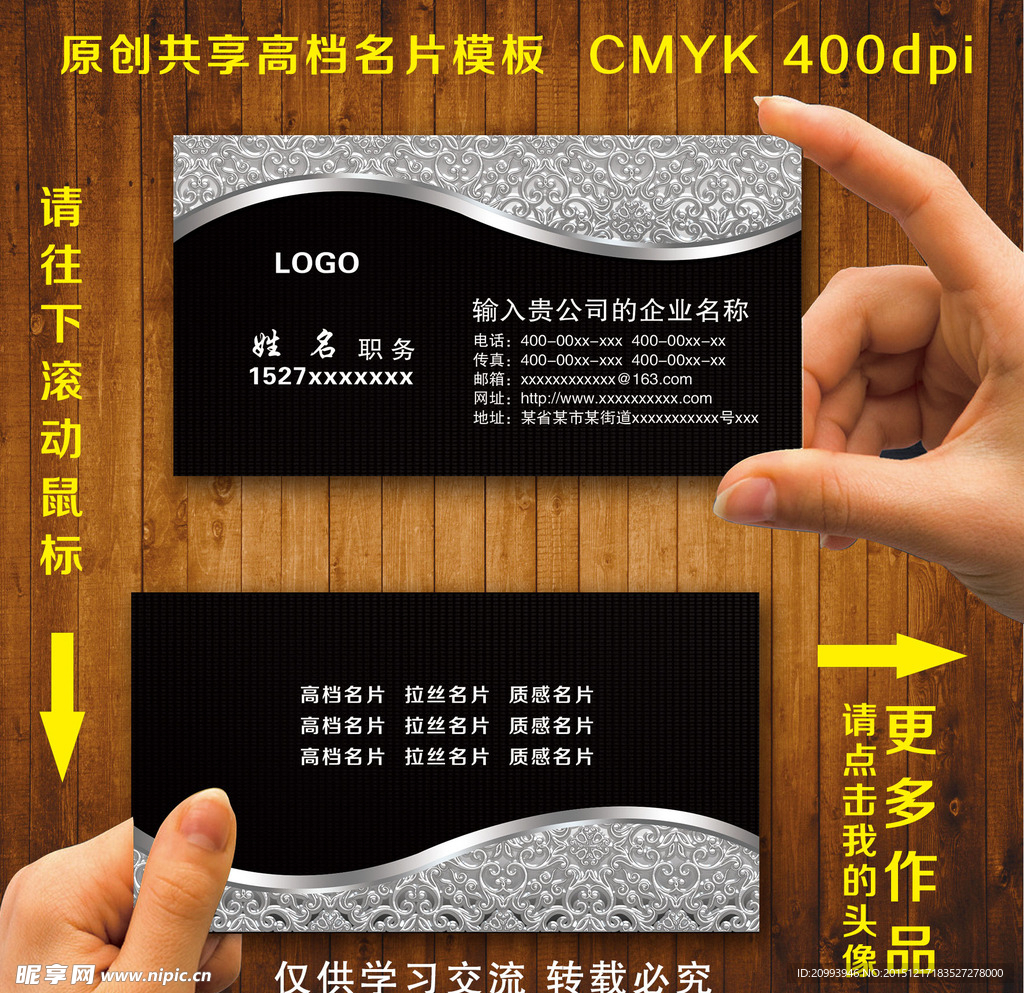 银黑色名片