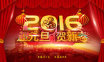 2016年元旦春节海报设计