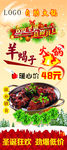 羊蝎子火锅