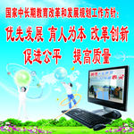 学校工作方针喷绘