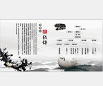 中国风展板