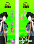 客家婆海报模版